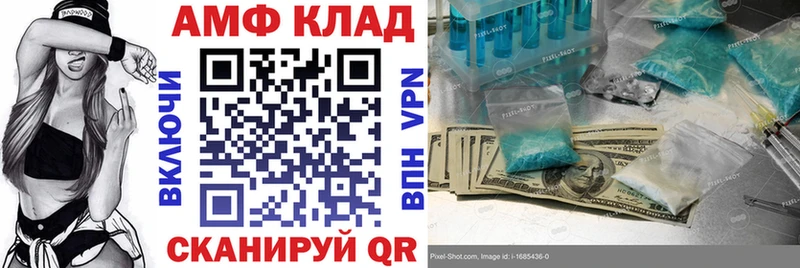 АМФ VHQ  Льгов 