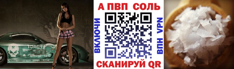 Alfa_PVP кристаллы  Льгов 