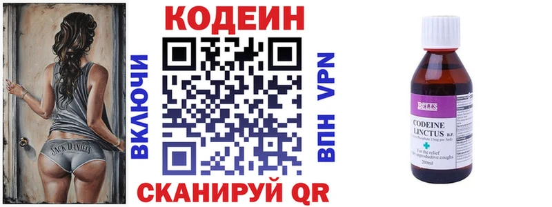 Codein Purple Drank даркнет сайт Льгов