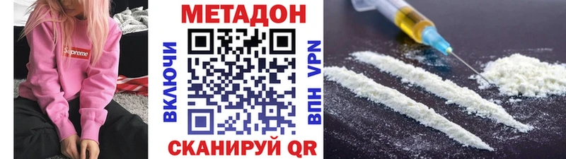 МЕТАДОН мёд  Льгов 