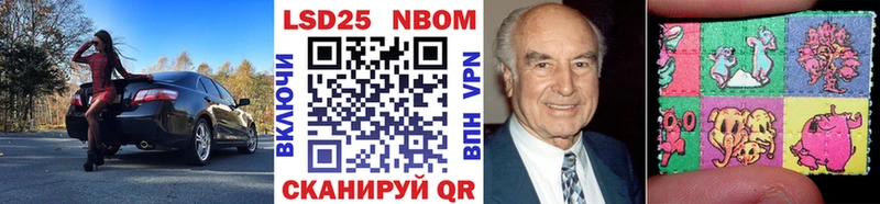 Марки 25I-NBOMe 1,5мг  купить закладку  Льгов 